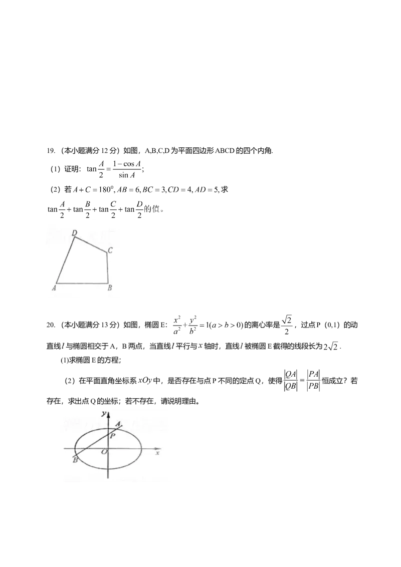 2015四川高考数学（理科）试题及参考答案_全国卷+地方卷_2.数学_1.数学高考真题试卷_2008-2020年_地方卷_地方卷高考理科数学_四川高考理科数学