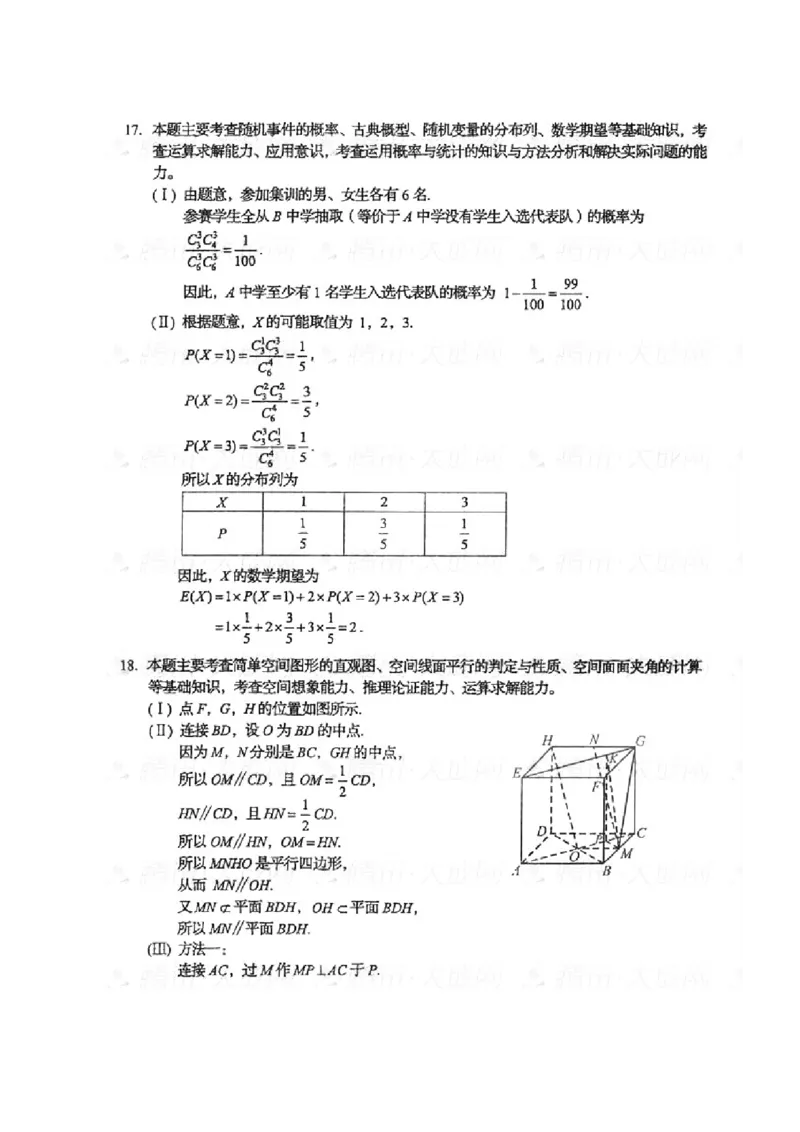 2015四川高考数学（理科）试题及参考答案_全国卷+地方卷_2.数学_1.数学高考真题试卷_2008-2020年_地方卷_地方卷高考理科数学_四川高考理科数学