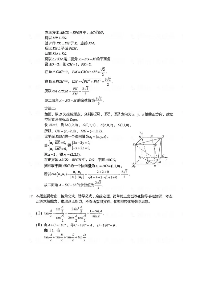 2015四川高考数学（理科）试题及参考答案_全国卷+地方卷_2.数学_1.数学高考真题试卷_2008-2020年_地方卷_地方卷高考理科数学_四川高考理科数学