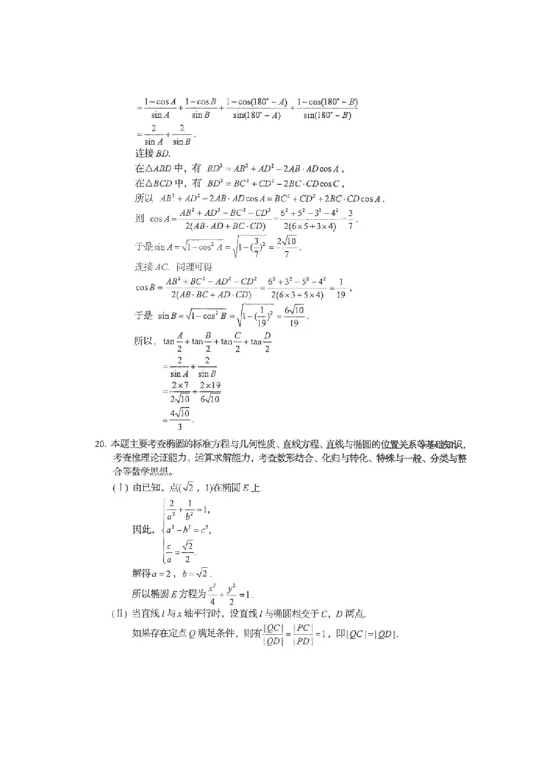 2015四川高考数学（理科）试题及参考答案_全国卷+地方卷_2.数学_1.数学高考真题试卷_2008-2020年_地方卷_地方卷高考理科数学_四川高考理科数学