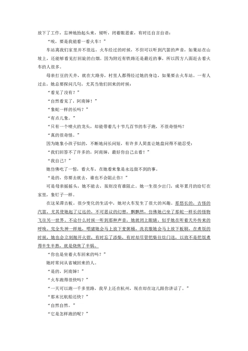 2016年浙江省高考语文（解析版）_全国卷+地方卷_1.语文_1.语文高考真题试卷_2008-2020年_地方卷_浙江高考语文08-21_A4word版_PDF版（赠送）