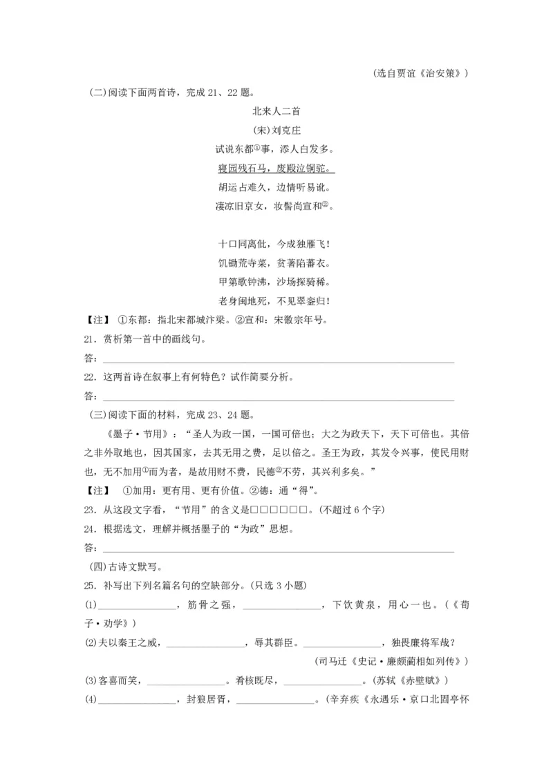 2016年浙江省高考语文（解析版）_全国卷+地方卷_1.语文_1.语文高考真题试卷_2008-2020年_地方卷_浙江高考语文08-21_A4word版_PDF版（赠送）