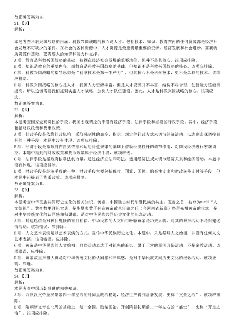 2015年安徽省蚌埠市怀远县事业单位考试《职业能力倾向测验》精选题（网友回忆版）_26事业职测+综合_闲鱼2026事业单位职测+综合_职测+综合真题合集ABCDE_A类-综合管理_安徽