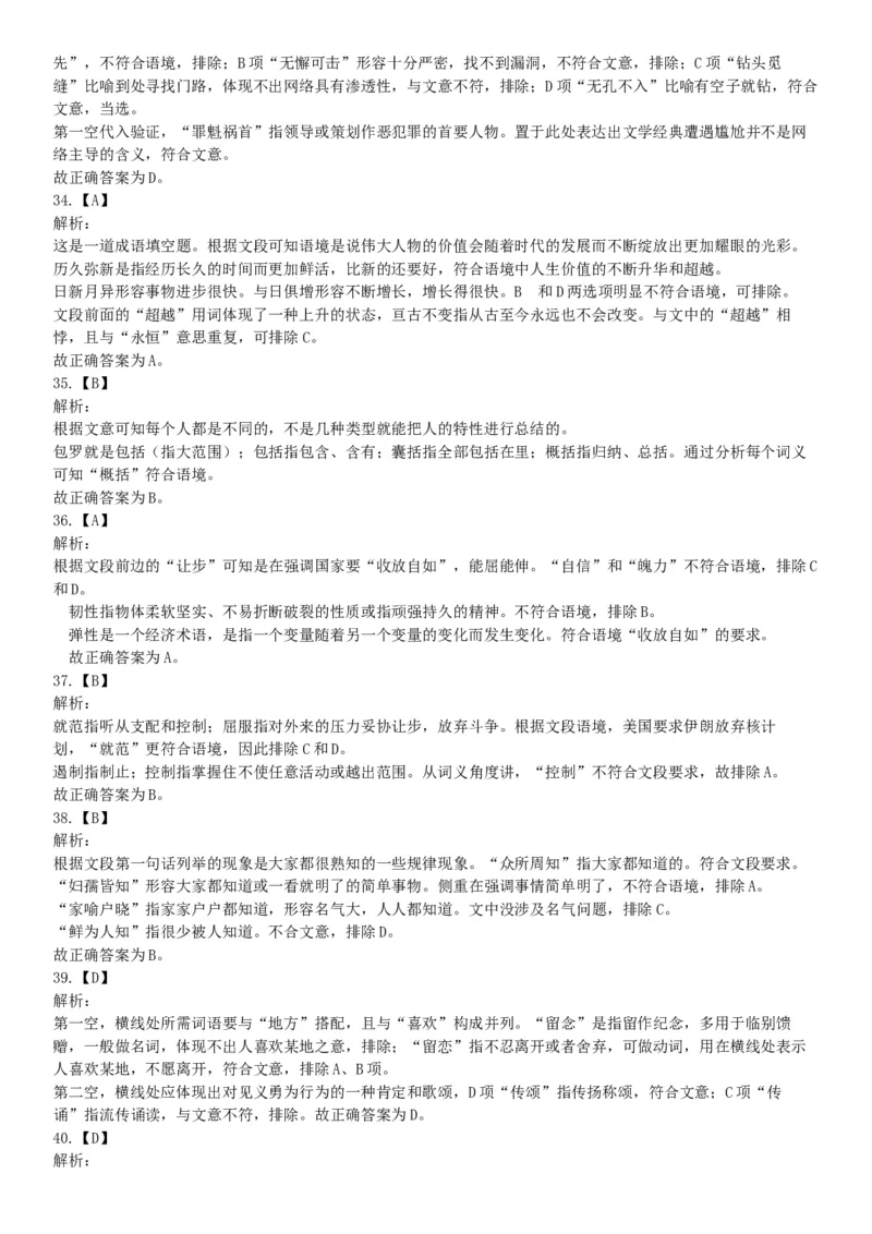2015年安徽省蚌埠市怀远县事业单位考试《职业能力倾向测验》精选题（网友回忆版）_26事业职测+综合_闲鱼2026事业单位职测+综合_职测+综合真题合集ABCDE_A类-综合管理_安徽