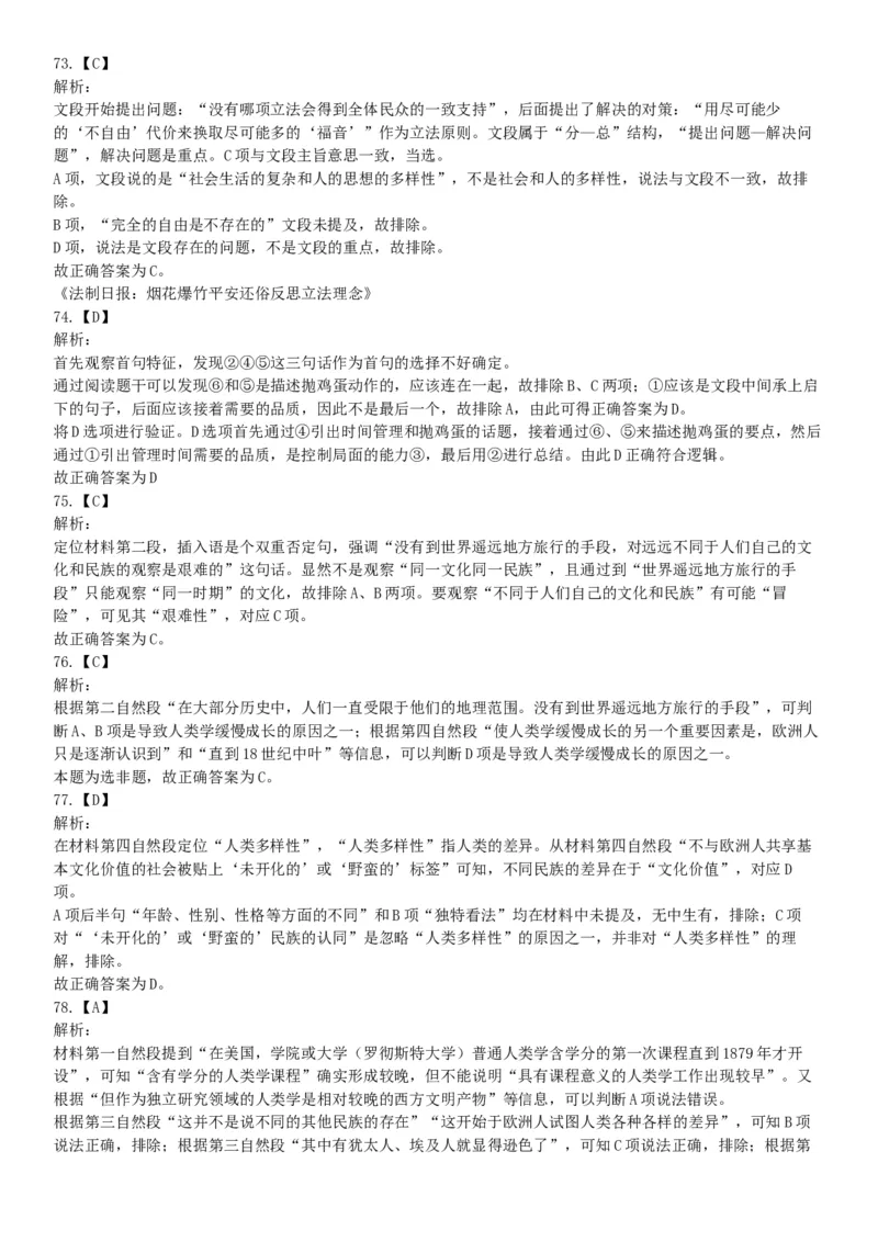 2015年安徽省蚌埠市怀远县事业单位考试《职业能力倾向测验》精选题（网友回忆版）_26事业职测+综合_闲鱼2026事业单位职测+综合_职测+综合真题合集ABCDE_A类-综合管理_安徽