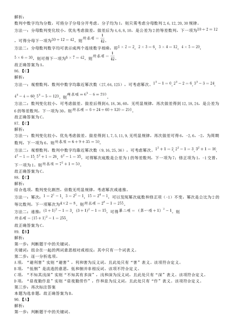 2015年安徽省蚌埠市怀远县事业单位考试《职业能力倾向测验》精选题（网友回忆版）_26事业职测+综合_闲鱼2026事业单位职测+综合_职测+综合真题合集ABCDE_A类-综合管理_安徽
