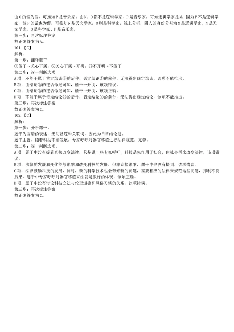 2015年安徽省蚌埠市怀远县事业单位考试《职业能力倾向测验》精选题（网友回忆版）_26事业职测+综合_闲鱼2026事业单位职测+综合_职测+综合真题合集ABCDE_A类-综合管理_安徽