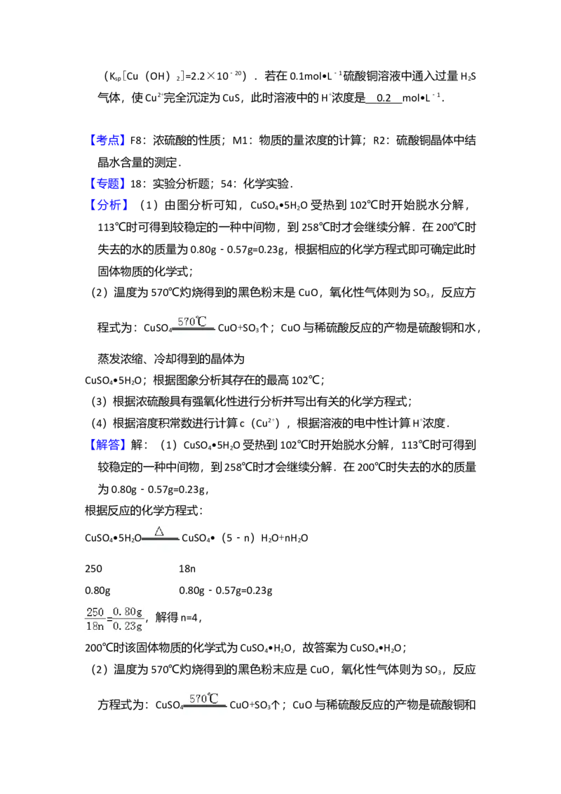 2011年全国统一高考化学真题（新课标）（解析版）_全国卷+地方卷_5.化学_1.化学高考真题试卷_2008-2020年_全国卷_全国统一高考化学（新课标ⅰ）2008-2021_A4word版