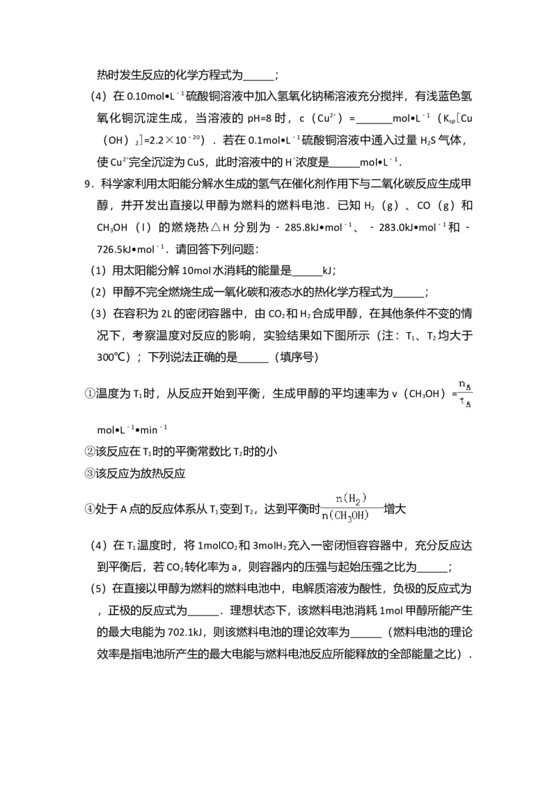 2011年全国统一高考化学真题（新课标）（解析版）_全国卷+地方卷_5.化学_1.化学高考真题试卷_2008-2020年_全国卷_全国统一高考化学（新课标ⅰ）2008-2021_A4word版