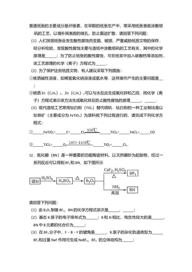 2011年全国统一高考化学真题（新课标）（解析版）_全国卷+地方卷_5.化学_1.化学高考真题试卷_2008-2020年_全国卷_全国统一高考化学（新课标ⅰ）2008-2021_A4word版