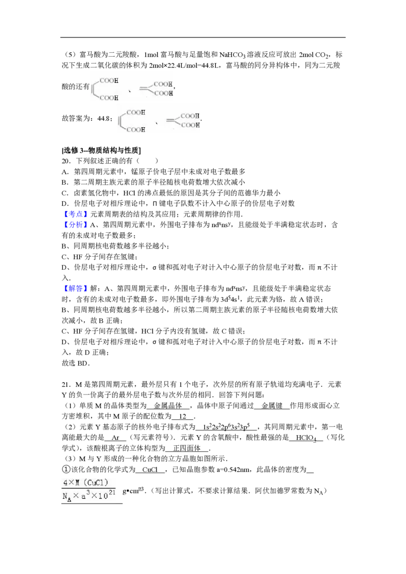 2016年海南高考化学试题及答案_全国卷+地方卷_5.化学_1.化学高考真题试卷_2008-2020年_地方卷_海南高考化学2008-2020_A4word版_PDF版（赠送）
