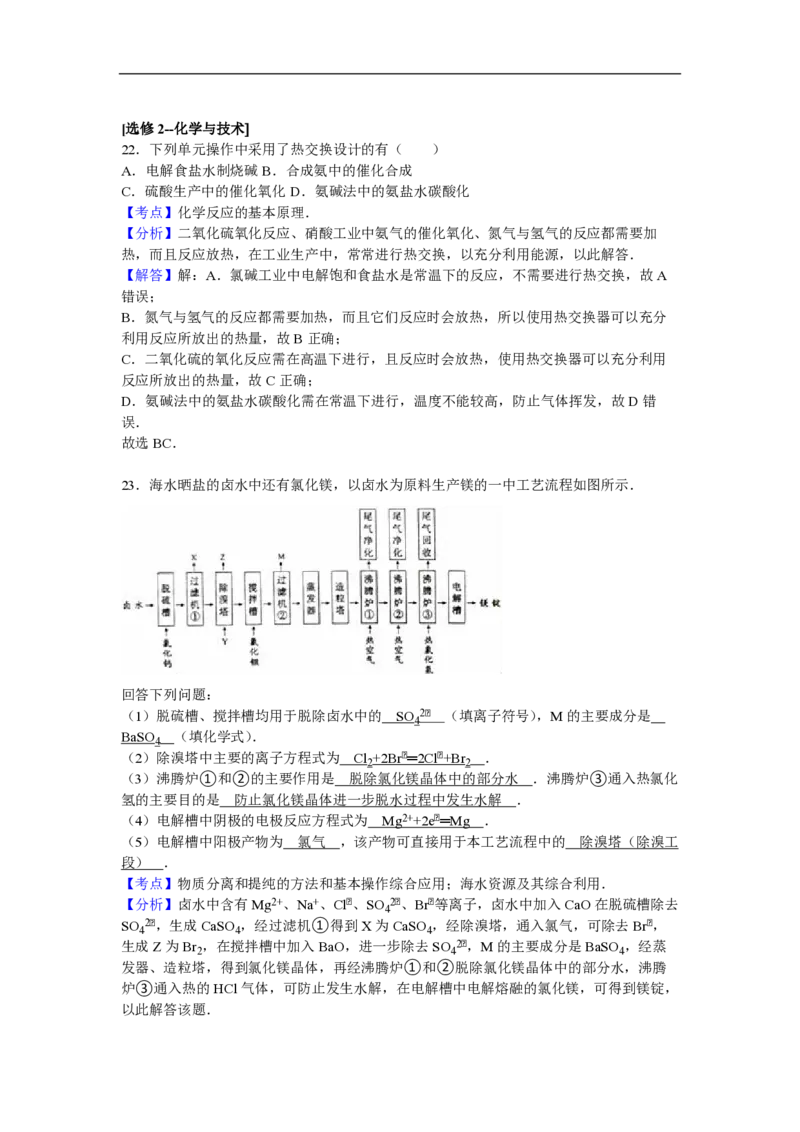 2016年海南高考化学试题及答案_全国卷+地方卷_5.化学_1.化学高考真题试卷_2008-2020年_地方卷_海南高考化学2008-2020_A4word版_PDF版（赠送）