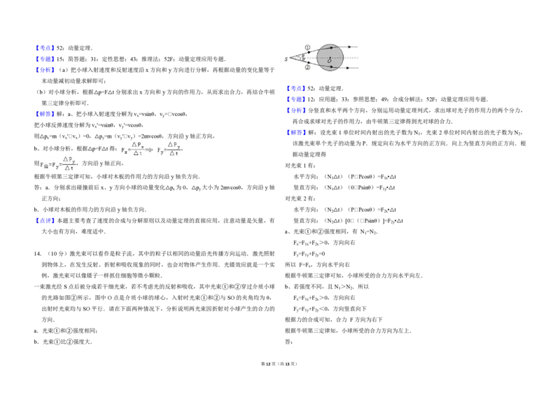 2016年北京市高考物理试卷（解析版）_全国卷+地方卷_4.物理_1.物理高考真题试卷_2008-2020年_地方卷_北京高考物理08-21_A3word版_PDF版（赠送）