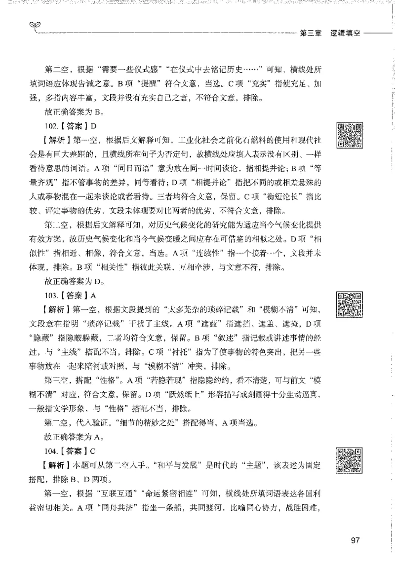 1000题下_26事业职测+综合_闲鱼2026事业单位职测+综合_1.职测资料包_02职测1000题