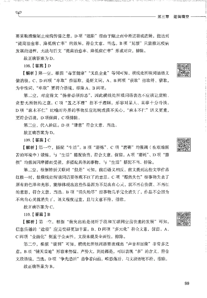 1000题下_26事业职测+综合_闲鱼2026事业单位职测+综合_1.职测资料包_02职测1000题