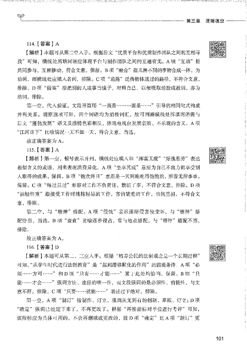 1000题下_26事业职测+综合_闲鱼2026事业单位职测+综合_1.职测资料包_02职测1000题