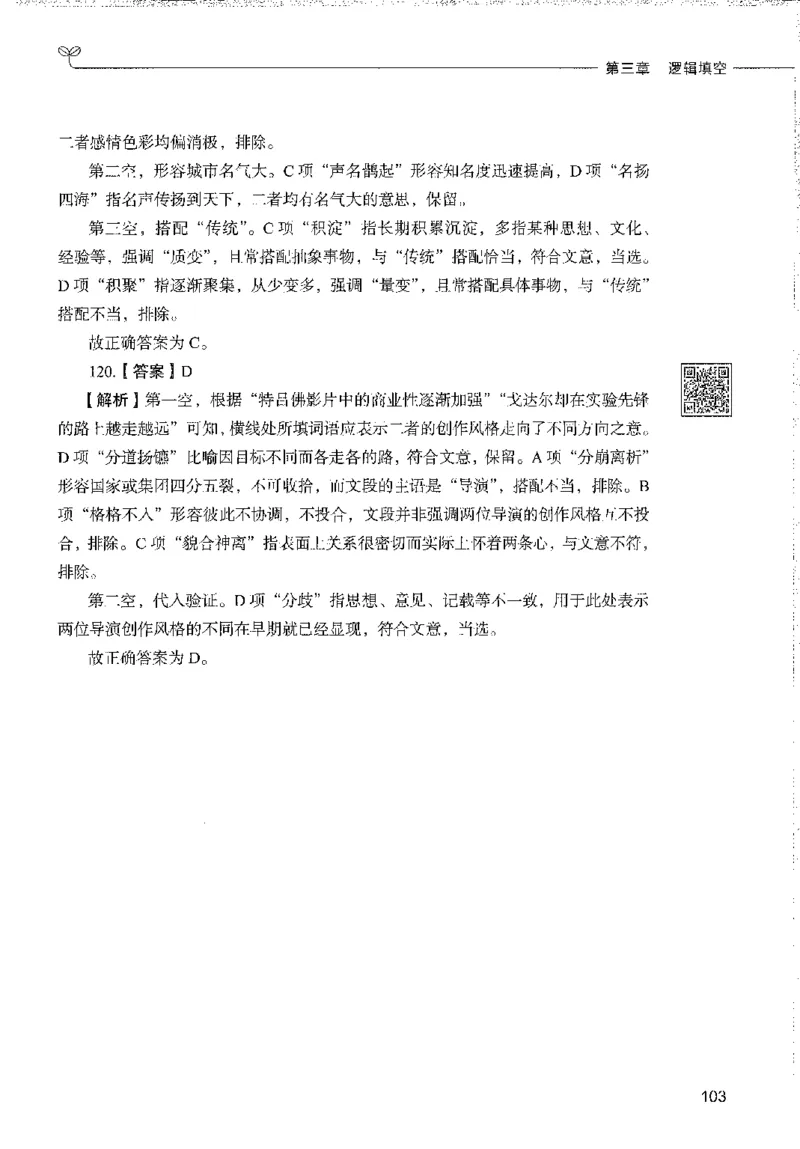 1000题下_26事业职测+综合_闲鱼2026事业单位职测+综合_1.职测资料包_02职测1000题