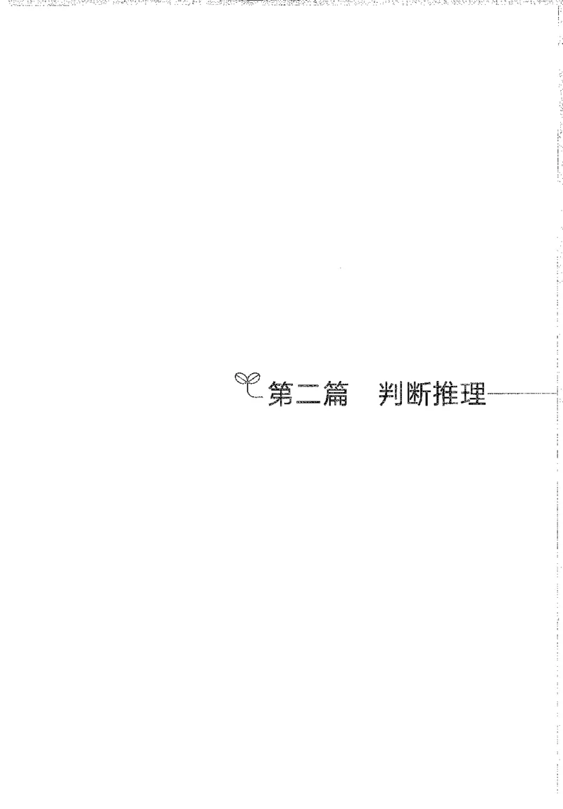1000题下_26事业职测+综合_闲鱼2026事业单位职测+综合_1.职测资料包_02职测1000题