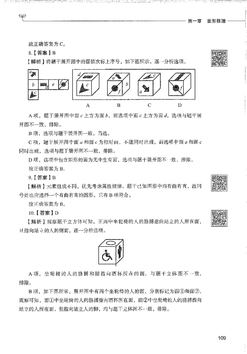 1000题下_26事业职测+综合_闲鱼2026事业单位职测+综合_1.职测资料包_02职测1000题