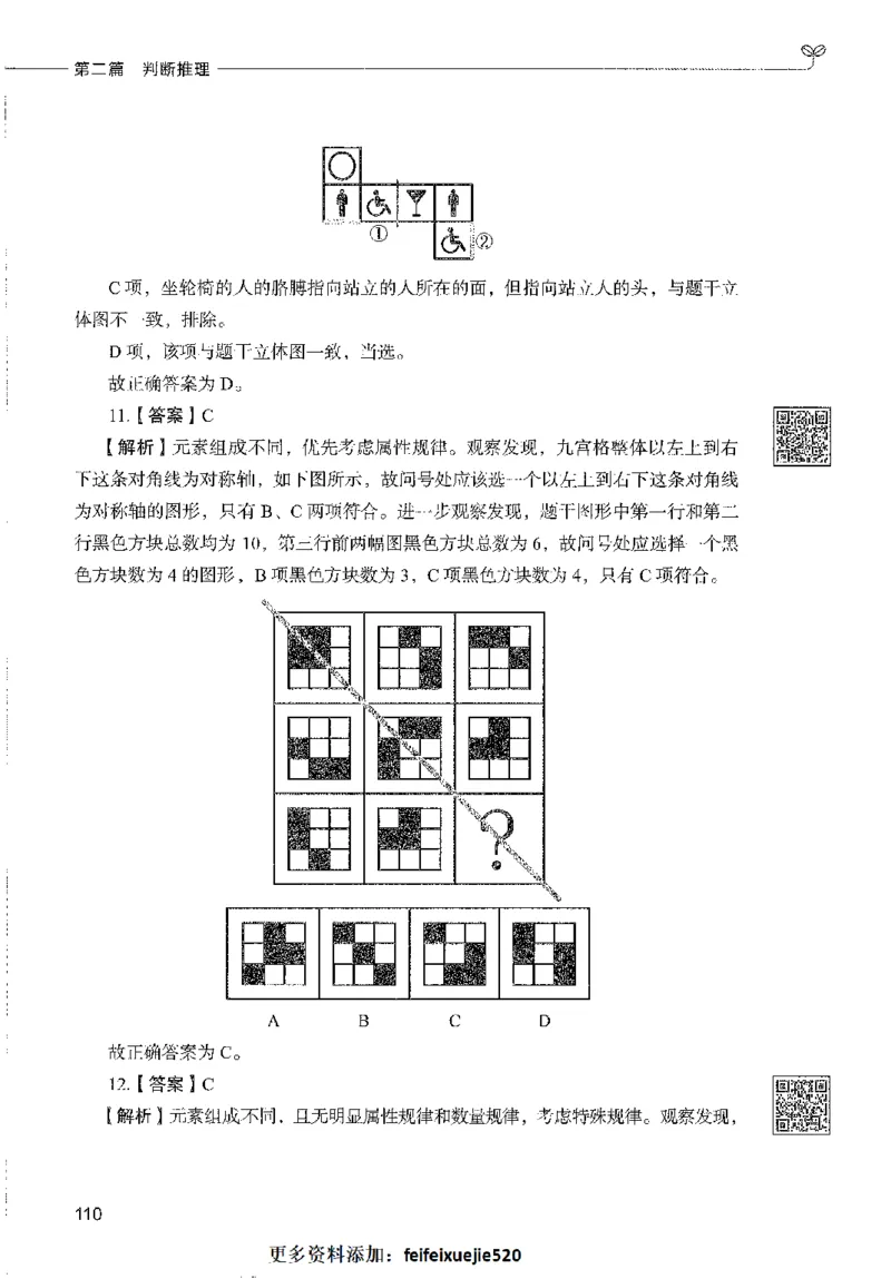 1000题下_26事业职测+综合_闲鱼2026事业单位职测+综合_1.职测资料包_02职测1000题