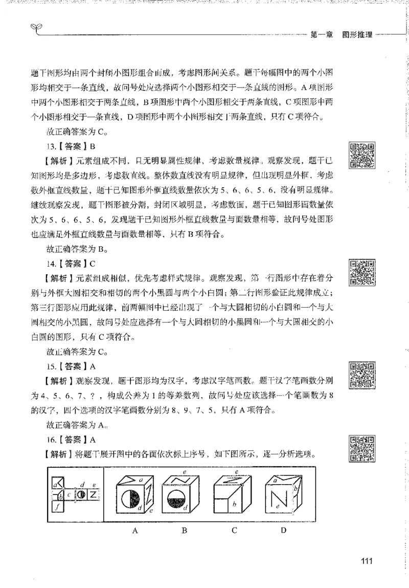 1000题下_26事业职测+综合_闲鱼2026事业单位职测+综合_1.职测资料包_02职测1000题