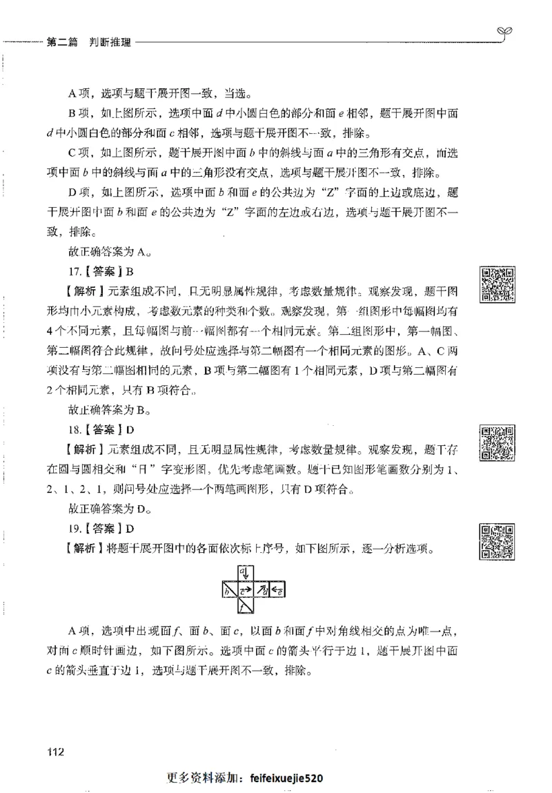 1000题下_26事业职测+综合_闲鱼2026事业单位职测+综合_1.职测资料包_02职测1000题