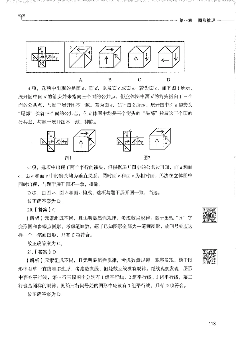 1000题下_26事业职测+综合_闲鱼2026事业单位职测+综合_1.职测资料包_02职测1000题