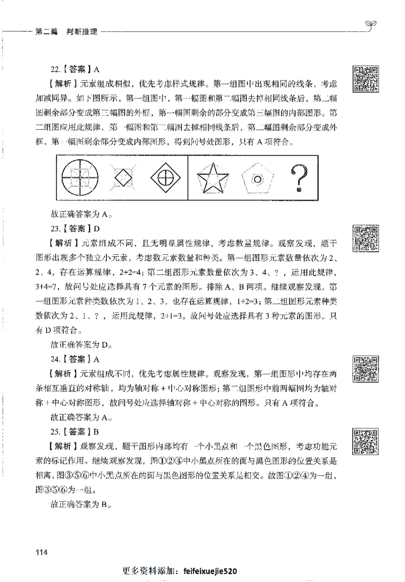 1000题下_26事业职测+综合_闲鱼2026事业单位职测+综合_1.职测资料包_02职测1000题