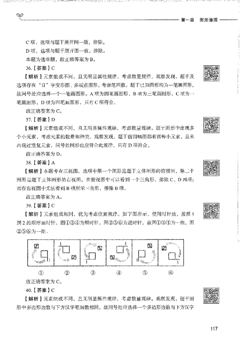 1000题下_26事业职测+综合_闲鱼2026事业单位职测+综合_1.职测资料包_02职测1000题
