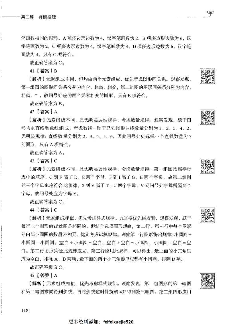 1000题下_26事业职测+综合_闲鱼2026事业单位职测+综合_1.职测资料包_02职测1000题