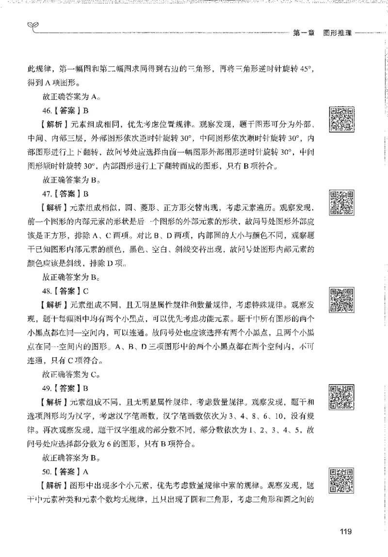 1000题下_26事业职测+综合_闲鱼2026事业单位职测+综合_1.职测资料包_02职测1000题