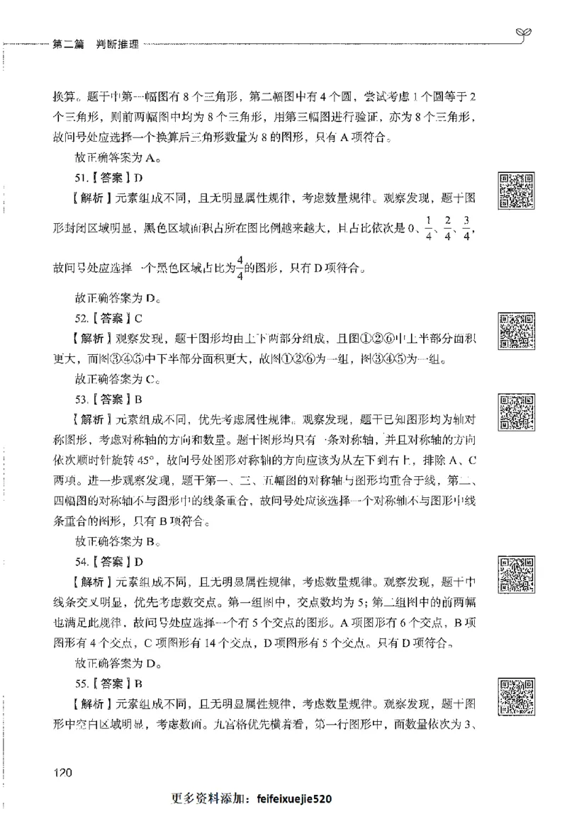 1000题下_26事业职测+综合_闲鱼2026事业单位职测+综合_1.职测资料包_02职测1000题