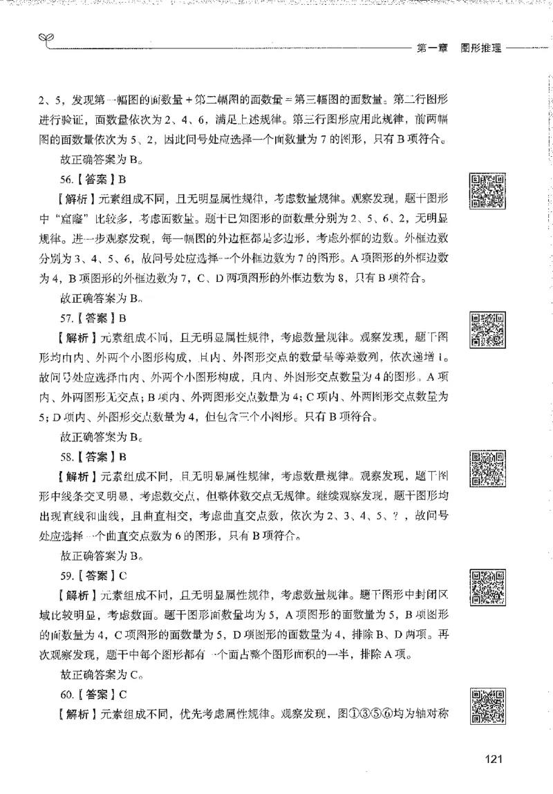 1000题下_26事业职测+综合_闲鱼2026事业单位职测+综合_1.职测资料包_02职测1000题