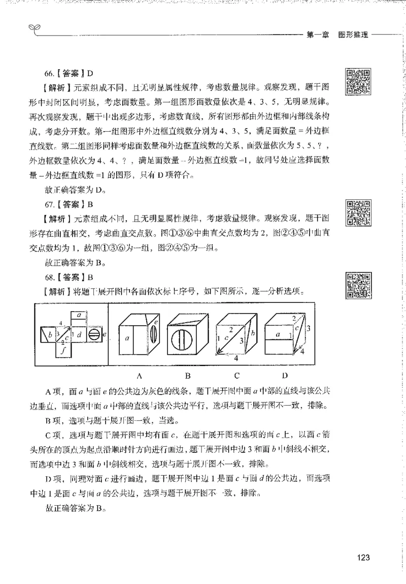 1000题下_26事业职测+综合_闲鱼2026事业单位职测+综合_1.职测资料包_02职测1000题