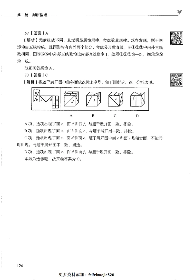 1000题下_26事业职测+综合_闲鱼2026事业单位职测+综合_1.职测资料包_02职测1000题