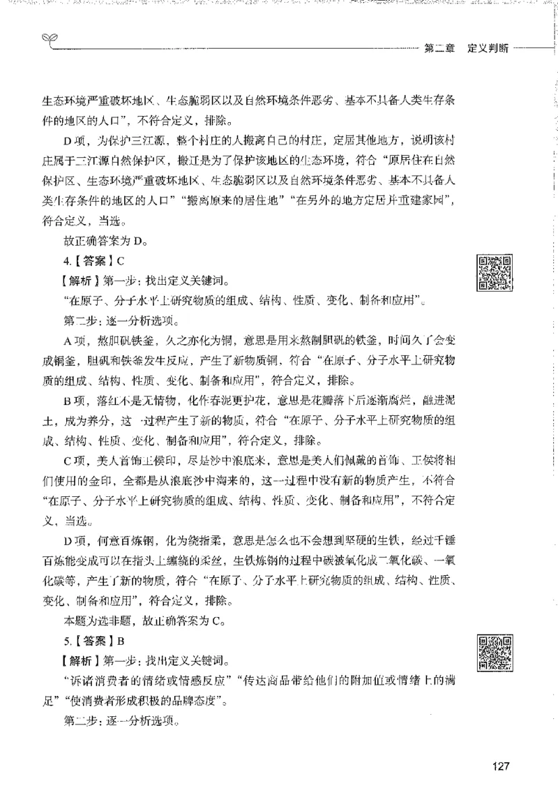 1000题下_26事业职测+综合_闲鱼2026事业单位职测+综合_1.职测资料包_02职测1000题