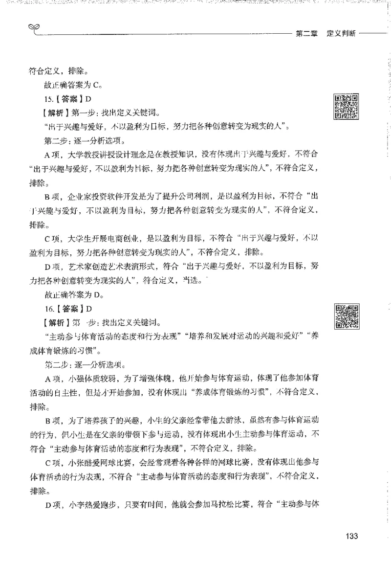 1000题下_26事业职测+综合_闲鱼2026事业单位职测+综合_1.职测资料包_02职测1000题