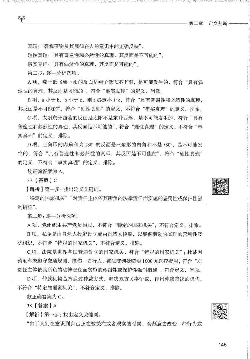1000题下_26事业职测+综合_闲鱼2026事业单位职测+综合_1.职测资料包_02职测1000题