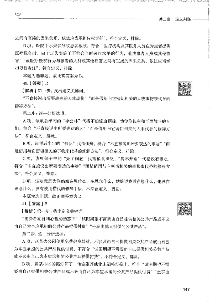 1000题下_26事业职测+综合_闲鱼2026事业单位职测+综合_1.职测资料包_02职测1000题