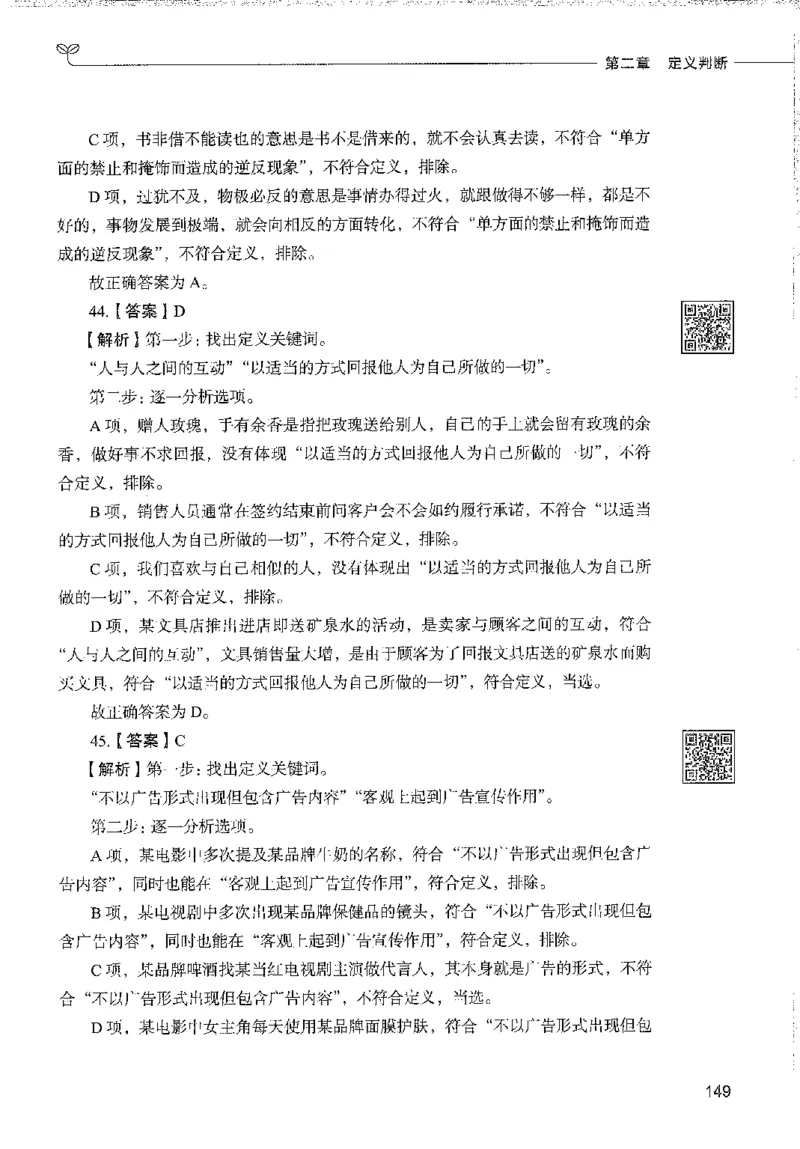 1000题下_26事业职测+综合_闲鱼2026事业单位职测+综合_1.职测资料包_02职测1000题