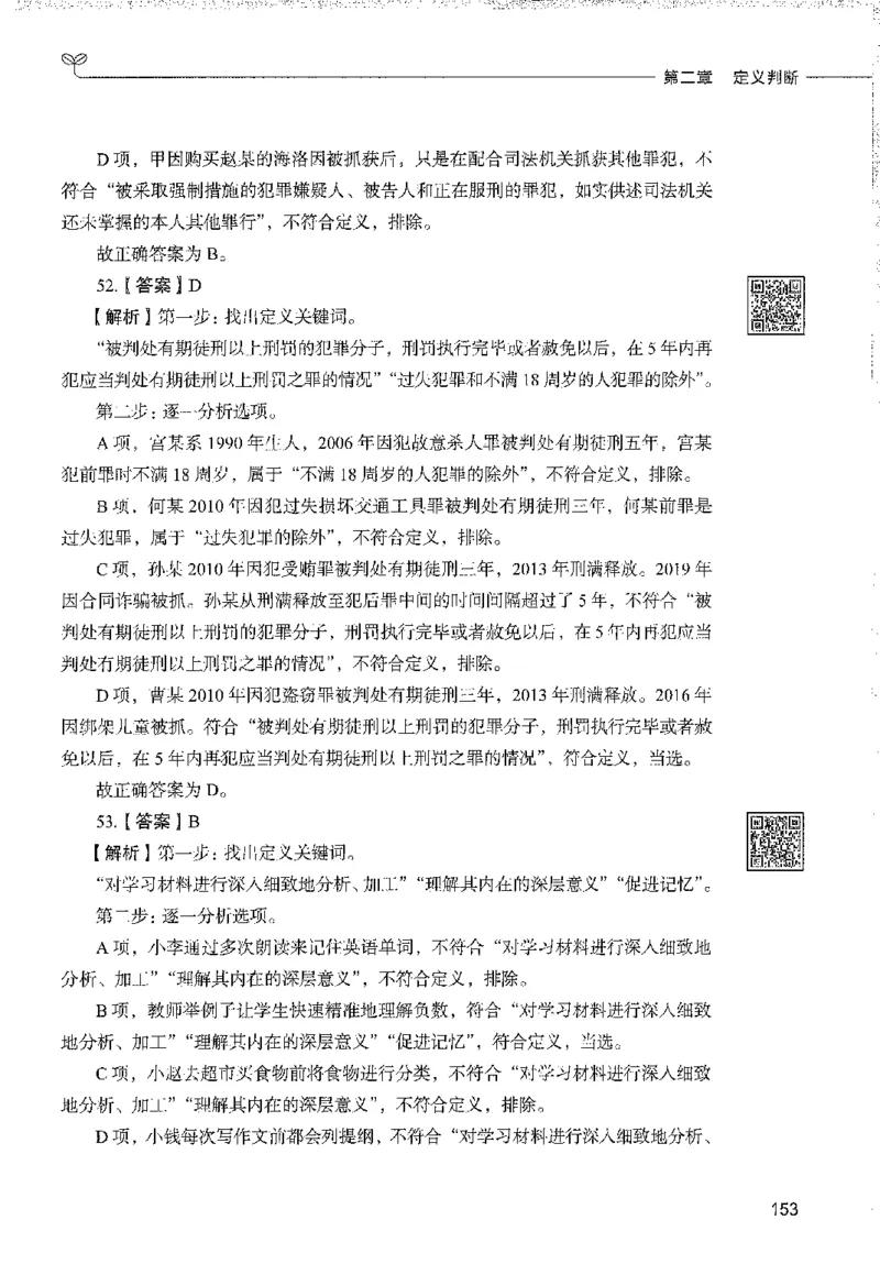 1000题下_26事业职测+综合_闲鱼2026事业单位职测+综合_1.职测资料包_02职测1000题