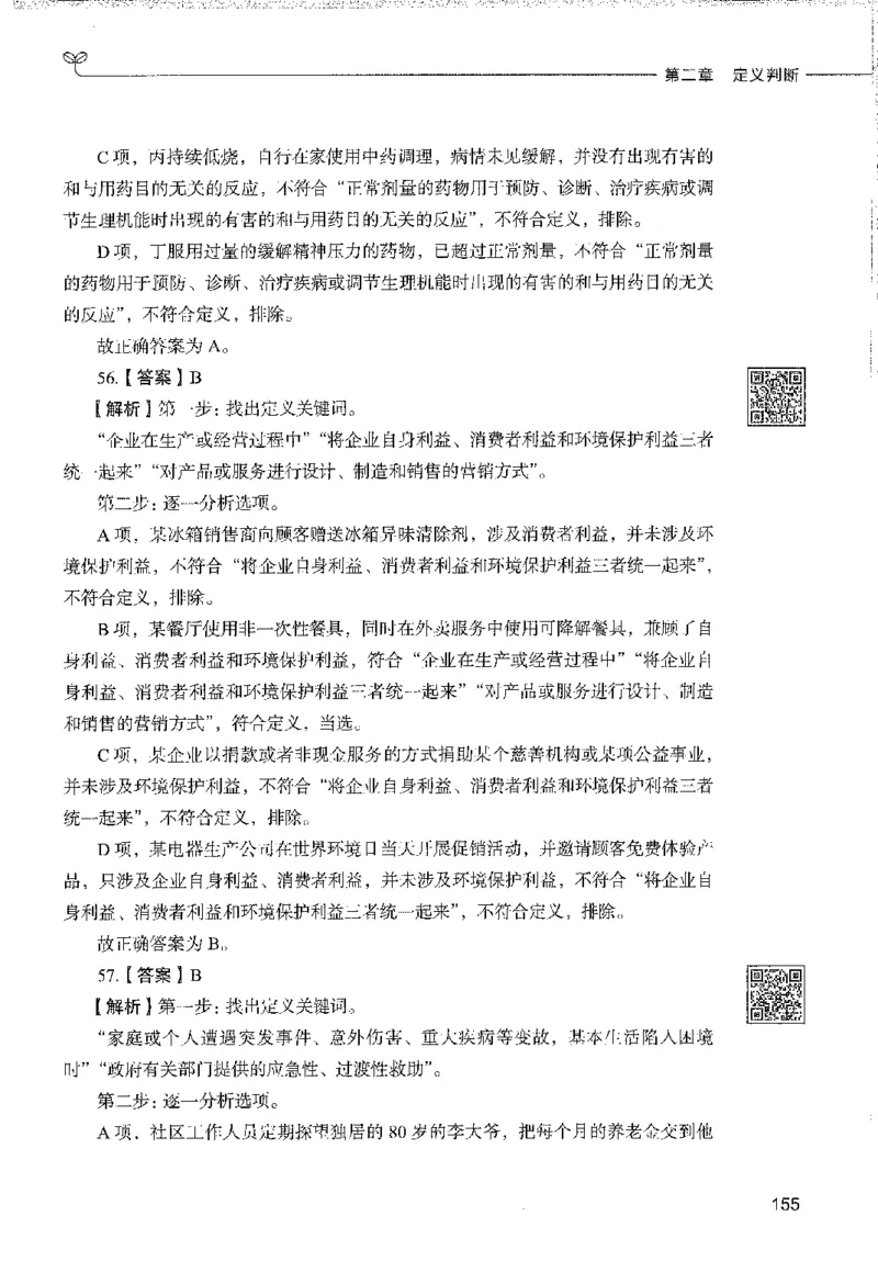 1000题下_26事业职测+综合_闲鱼2026事业单位职测+综合_1.职测资料包_02职测1000题