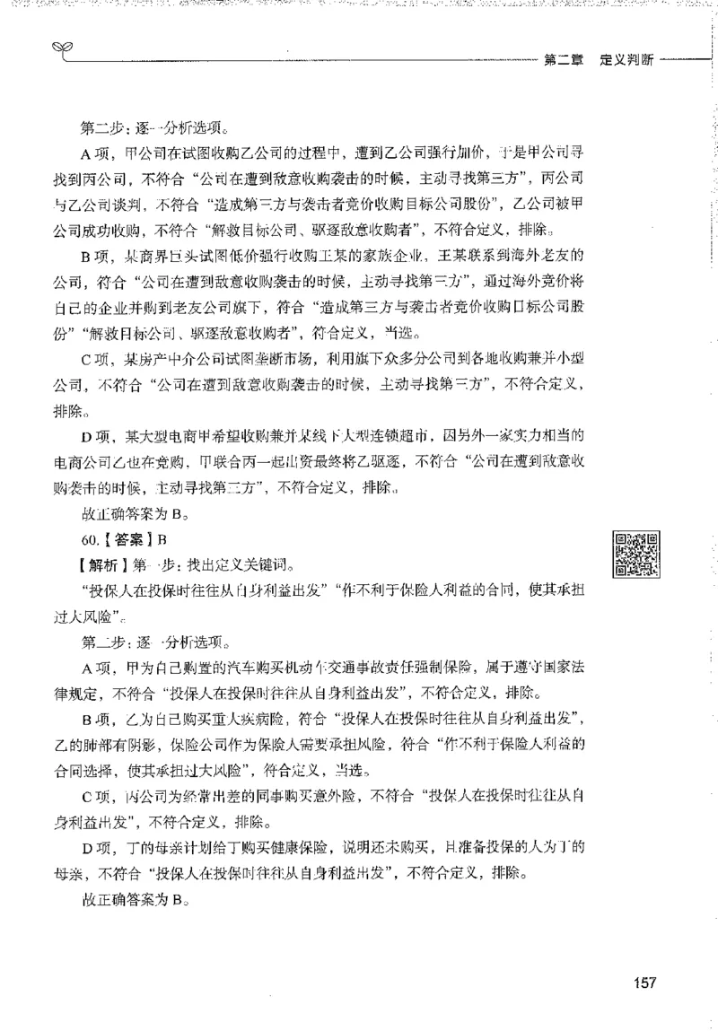 1000题下_26事业职测+综合_闲鱼2026事业单位职测+综合_1.职测资料包_02职测1000题