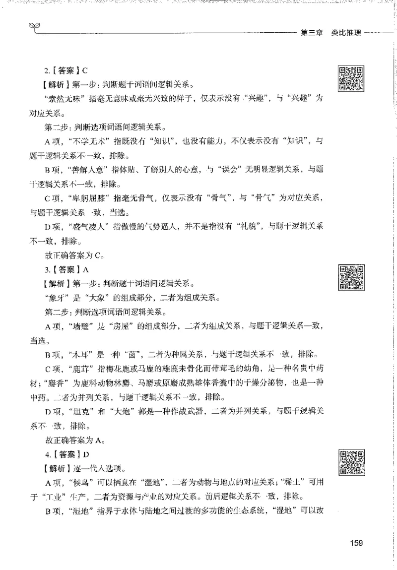 1000题下_26事业职测+综合_闲鱼2026事业单位职测+综合_1.职测资料包_02职测1000题