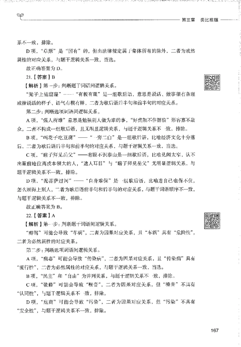 1000题下_26事业职测+综合_闲鱼2026事业单位职测+综合_1.职测资料包_02职测1000题