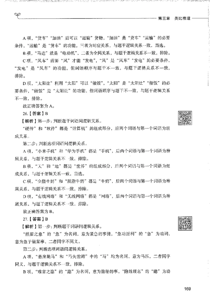 1000题下_26事业职测+综合_闲鱼2026事业单位职测+综合_1.职测资料包_02职测1000题