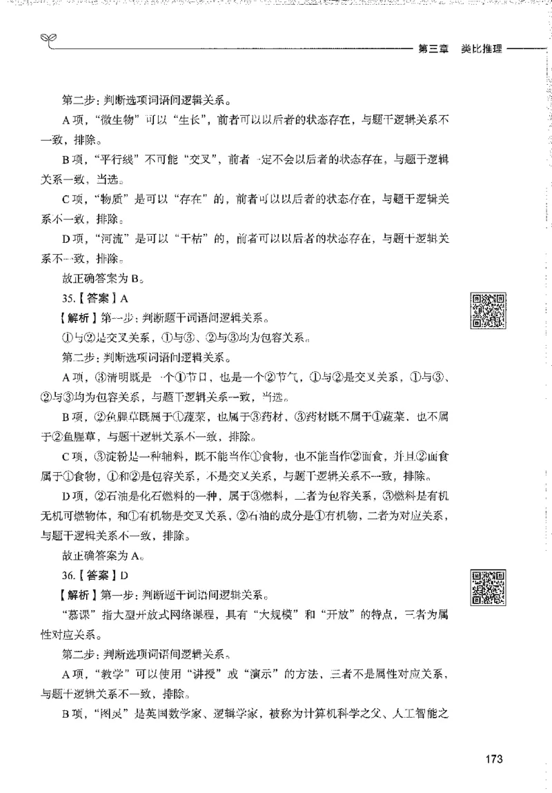 1000题下_26事业职测+综合_闲鱼2026事业单位职测+综合_1.职测资料包_02职测1000题