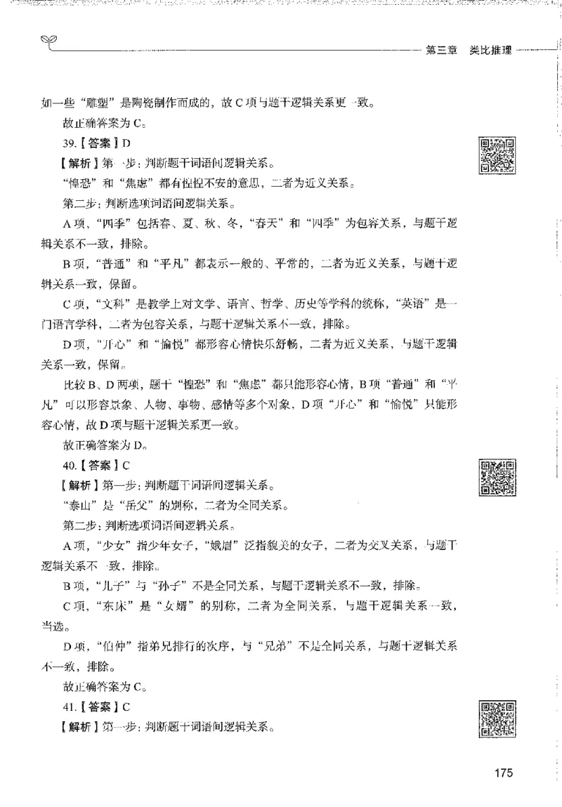 1000题下_26事业职测+综合_闲鱼2026事业单位职测+综合_1.职测资料包_02职测1000题