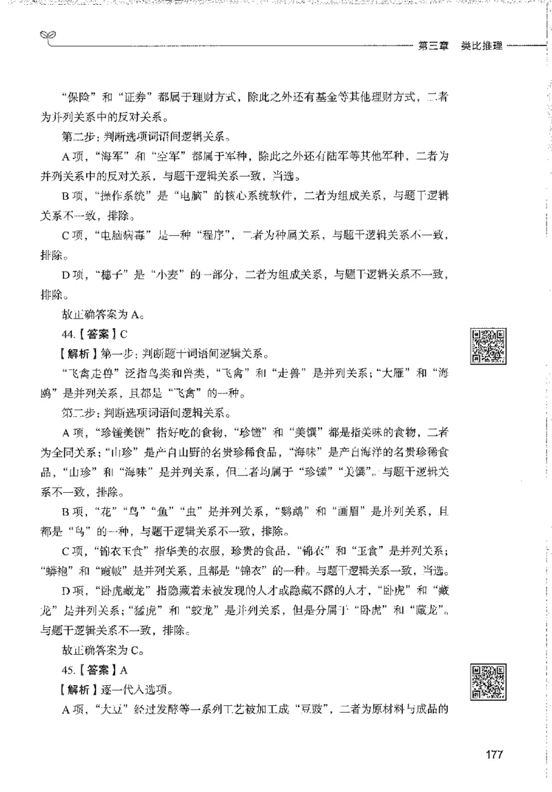 1000题下_26事业职测+综合_闲鱼2026事业单位职测+综合_1.职测资料包_02职测1000题