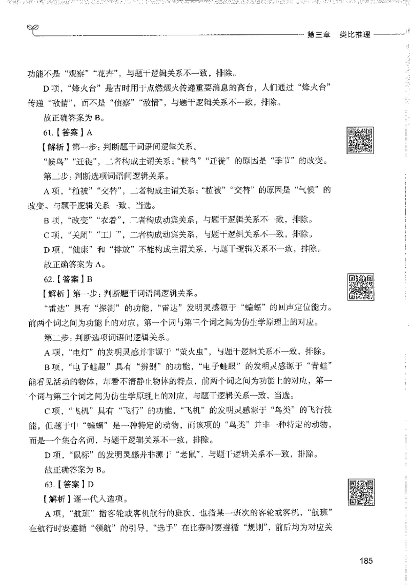 1000题下_26事业职测+综合_闲鱼2026事业单位职测+综合_1.职测资料包_02职测1000题